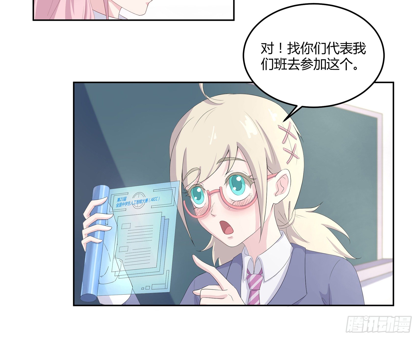 第八话：AICC大赛23