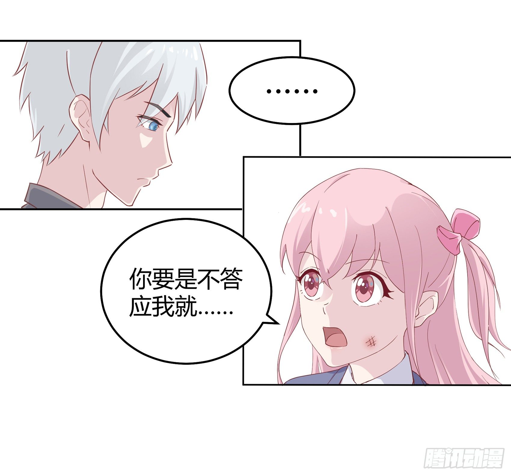 第三话：我想改变这一切45