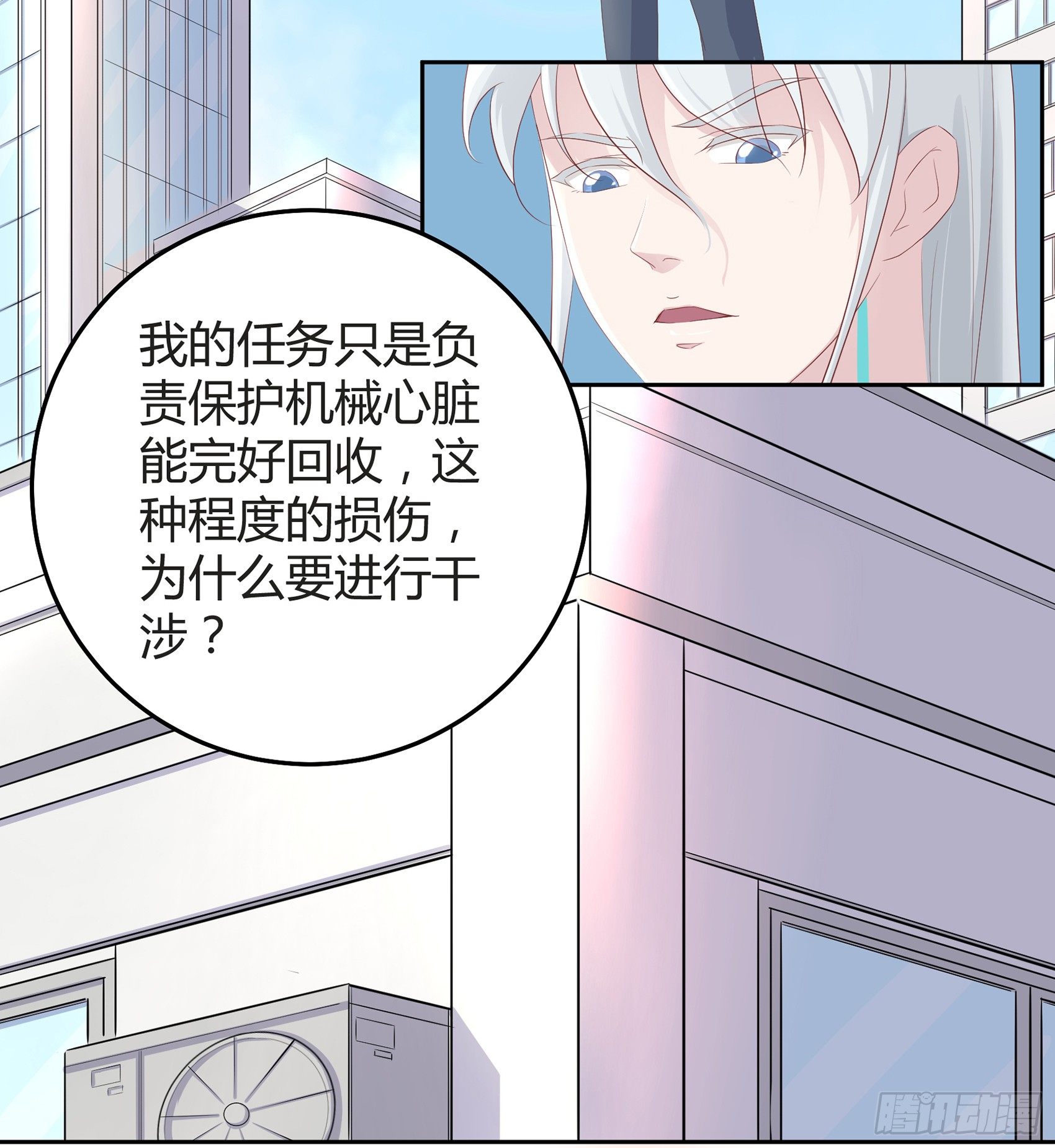 第二话：我叫冷月，代号0213053