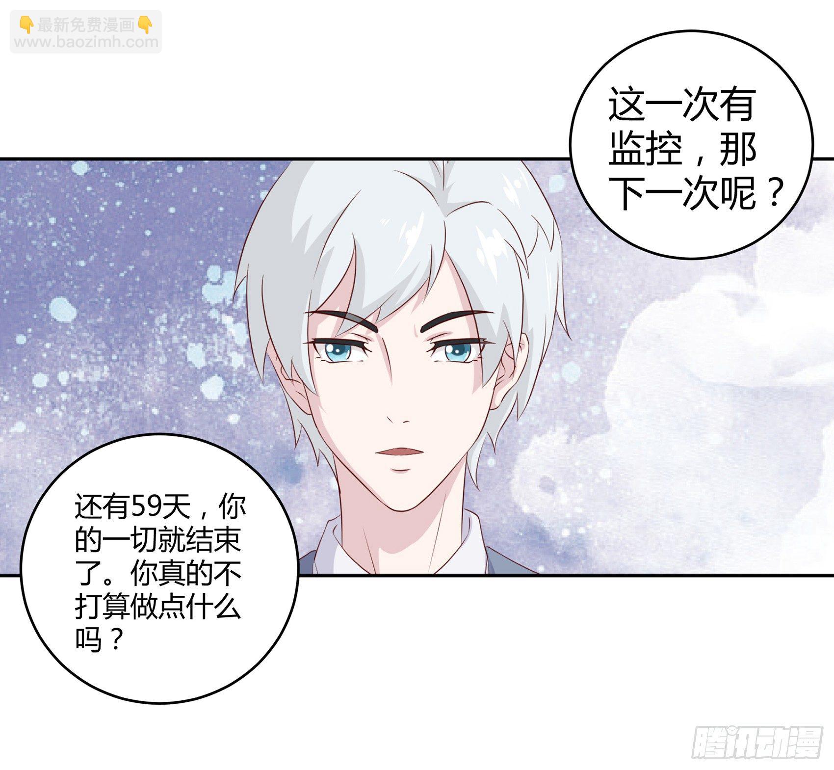 第五话：告诉我该怎么做66