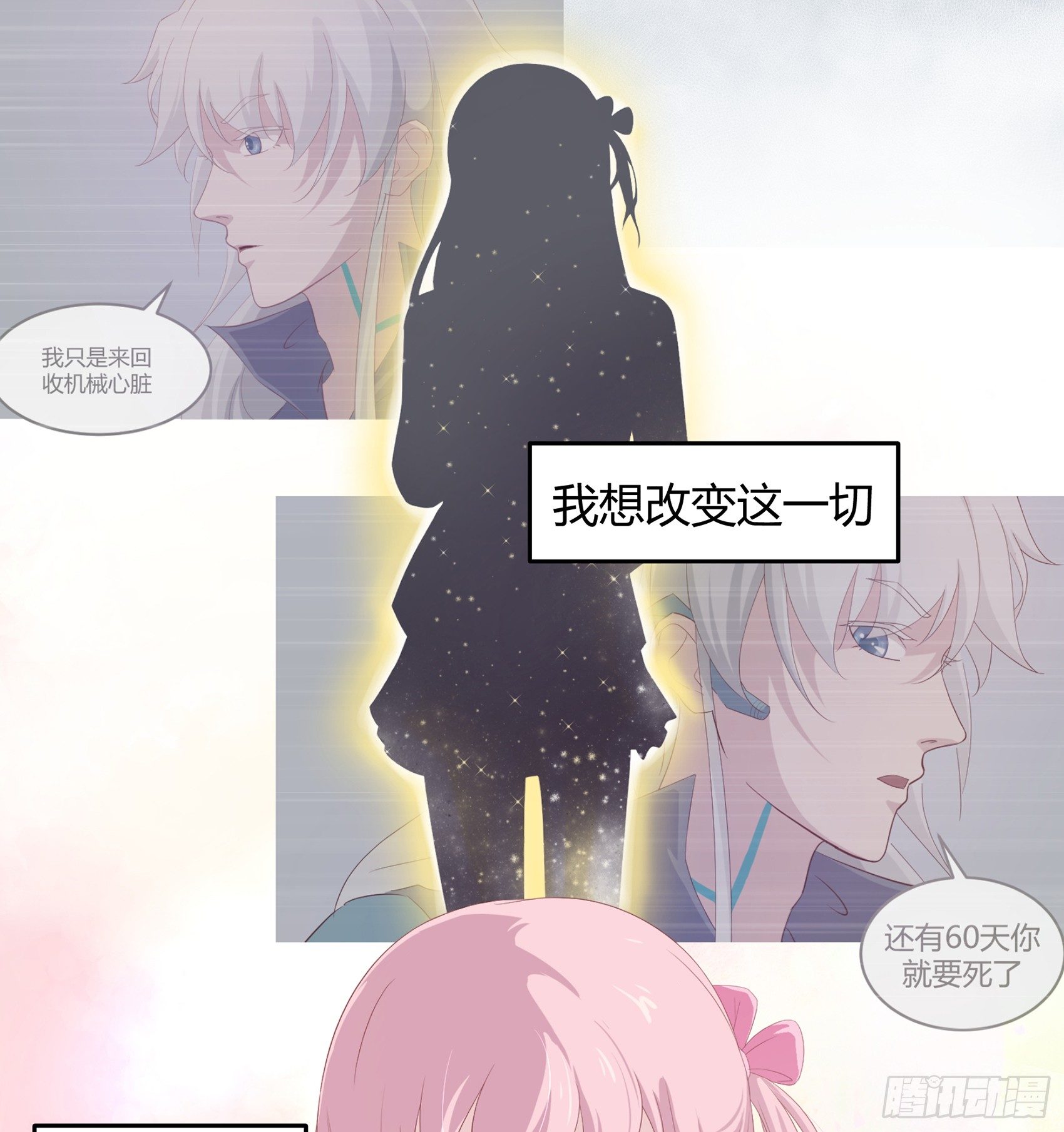 第三话：我想改变这一切23