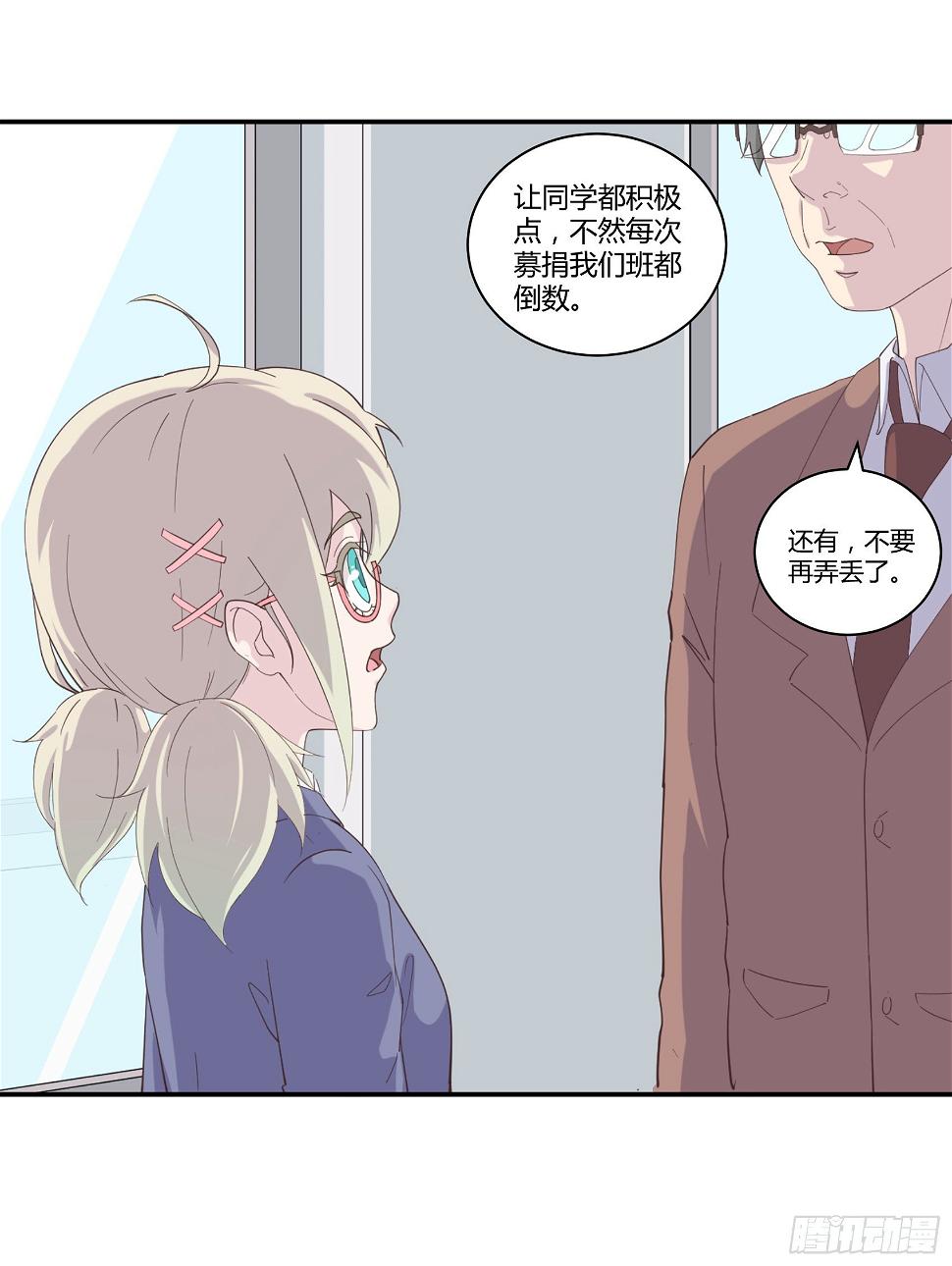 第四话：我归你所有32