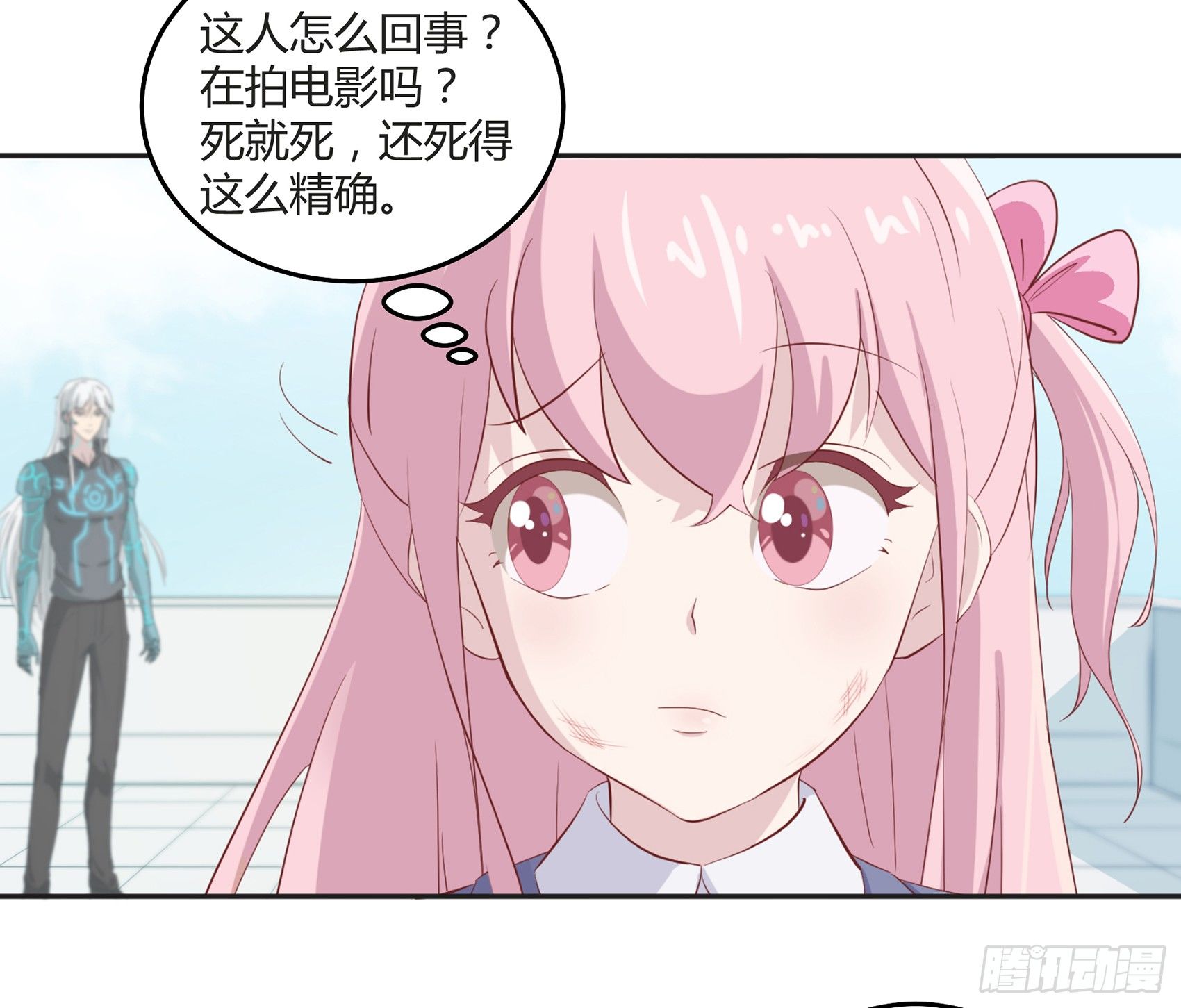 第二话：我叫冷月，代号021308
