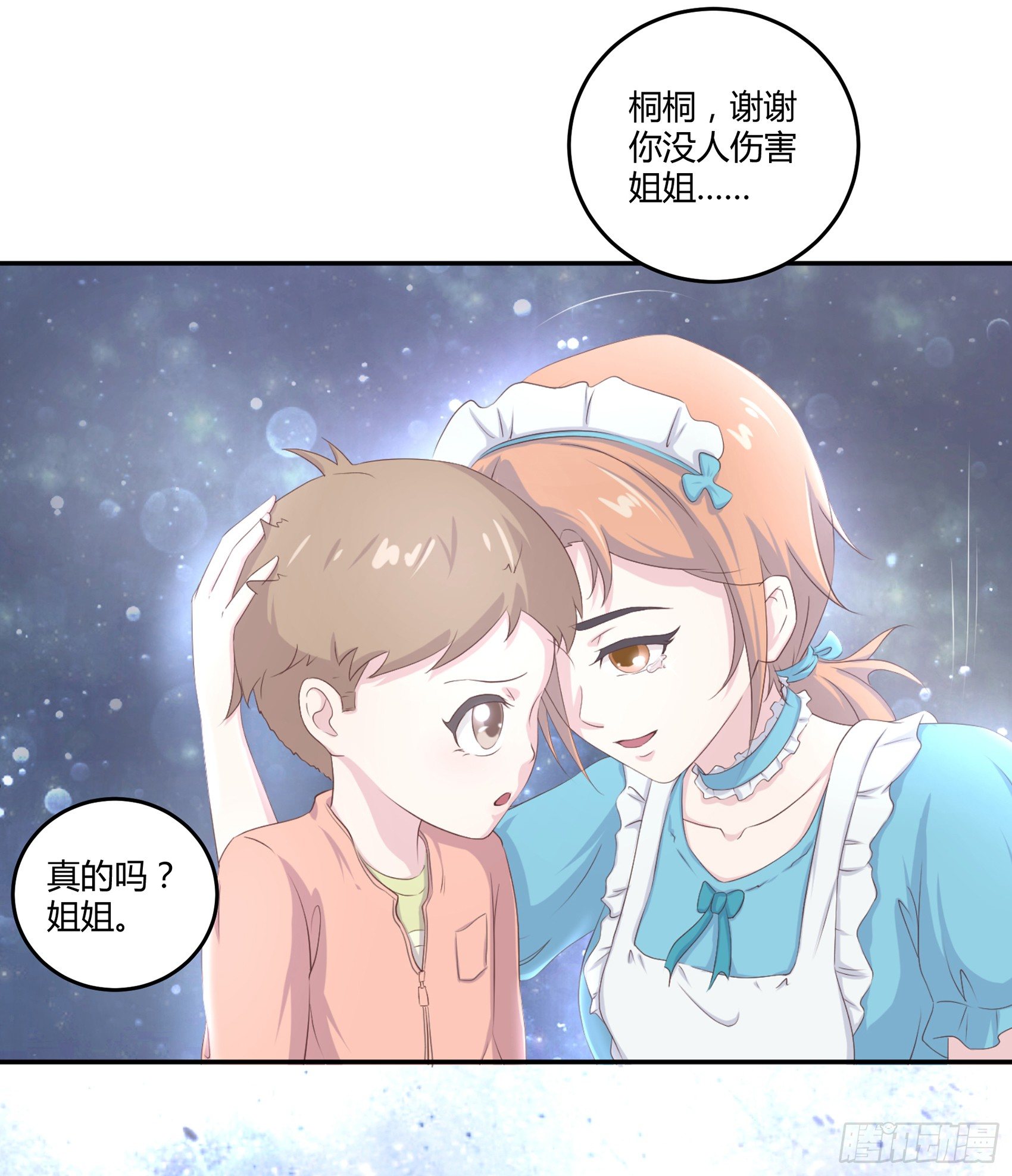 第七话：纯情大叔51