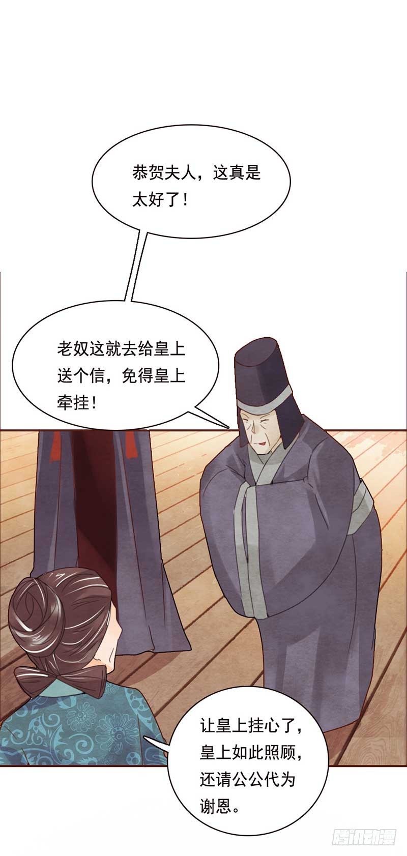 第4话 这个公公有点毒10