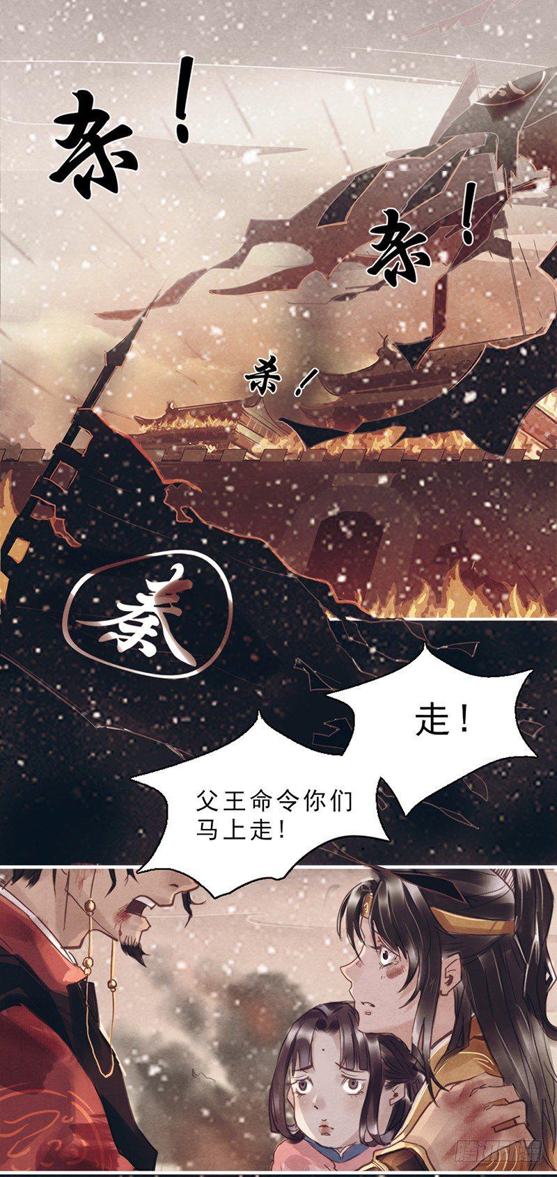 第1话 白衣师傅要害我？2