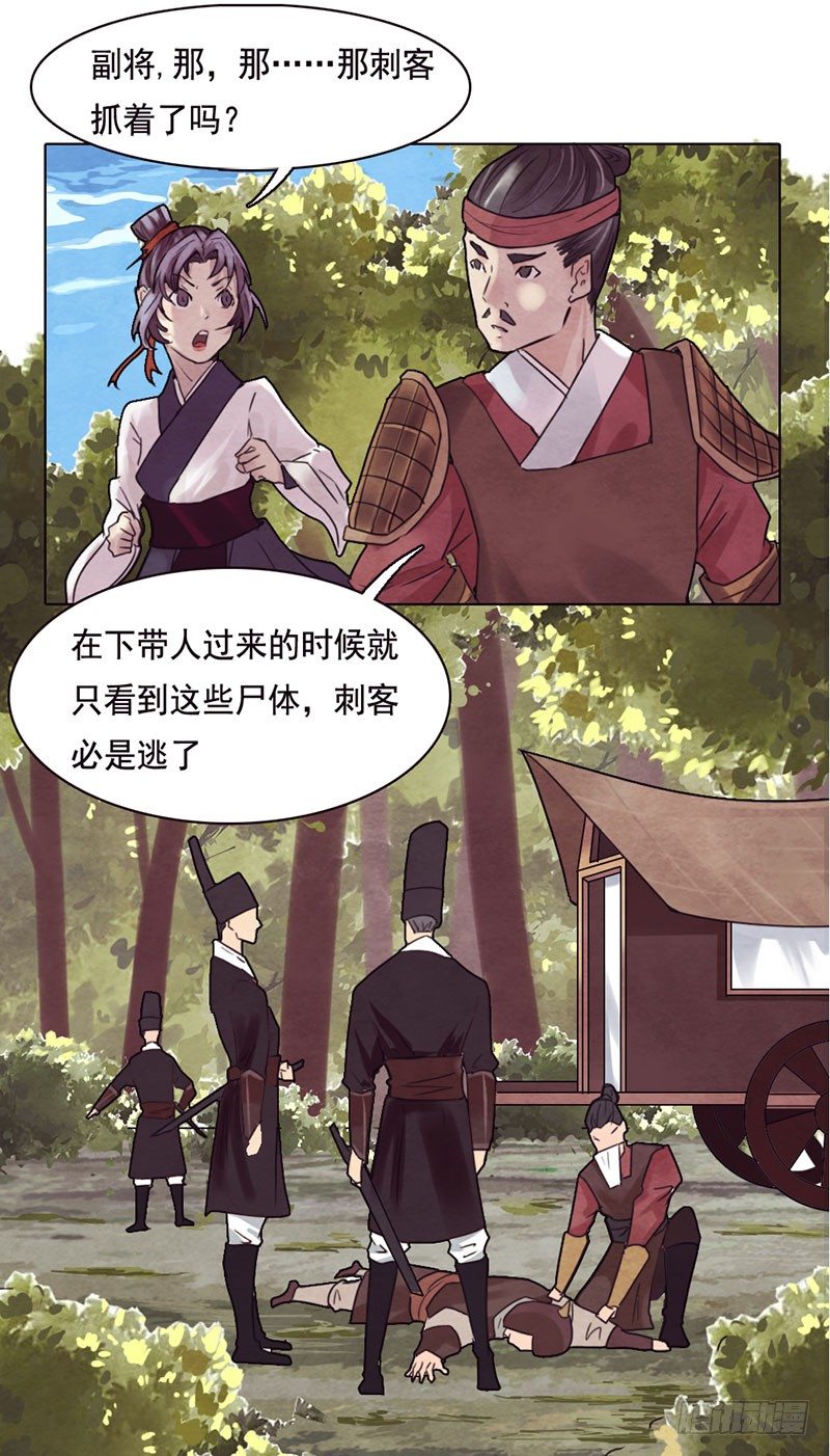 第5话 程老夫人变脸了19