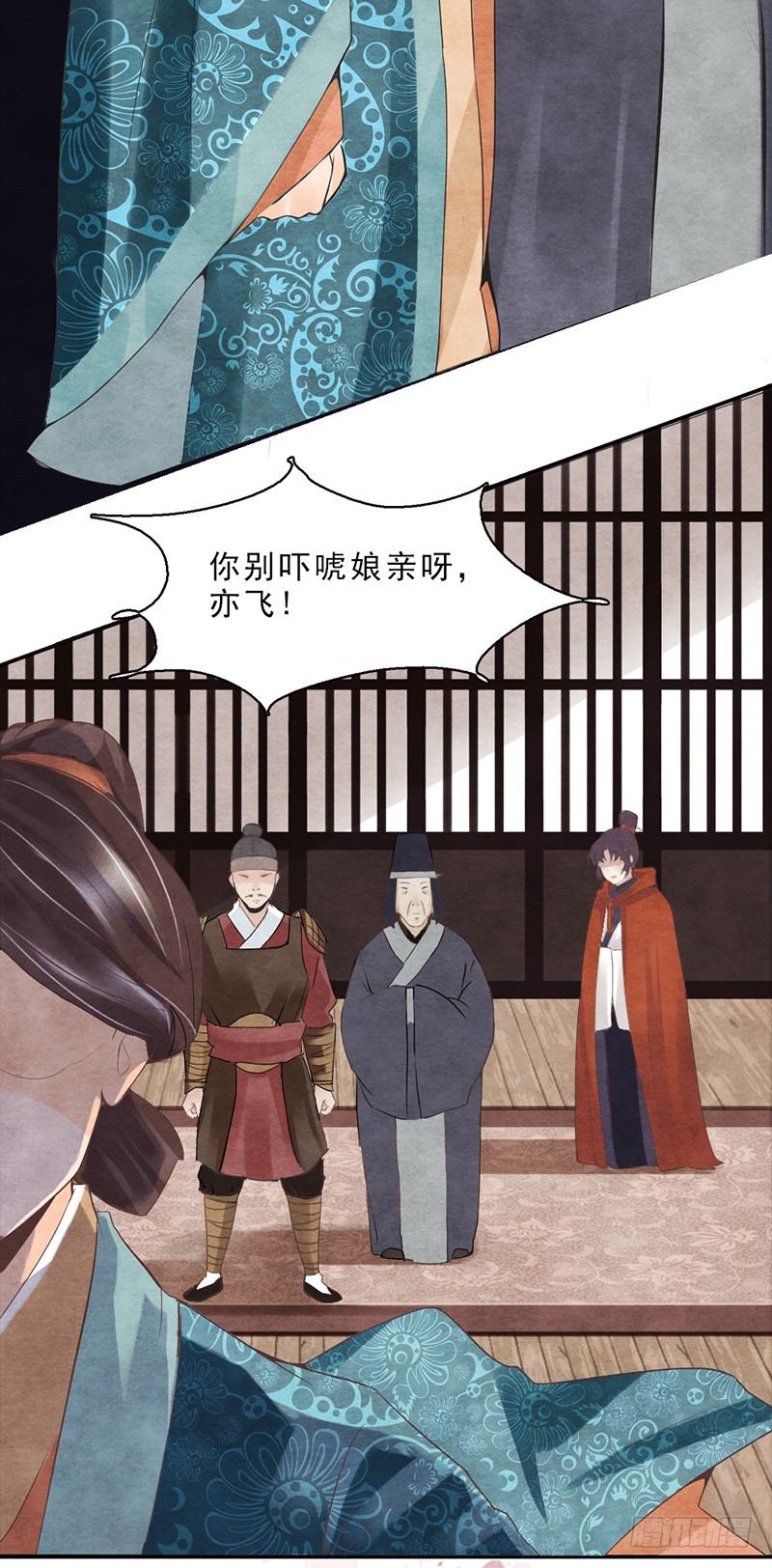 第3话 程大将军快死了！12