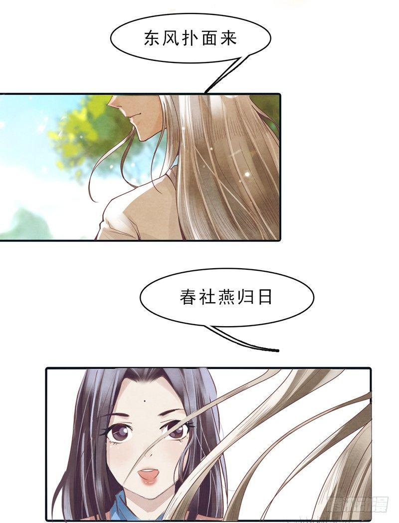 第1话 白衣师傅要害我？14