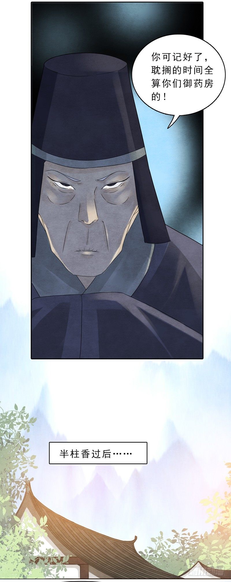 第3话 程大将军快死了！25
