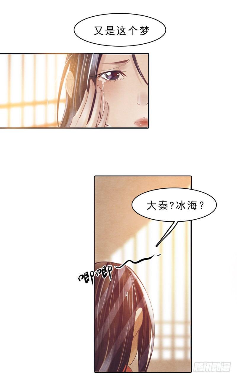 第1话 白衣师傅要害我？9