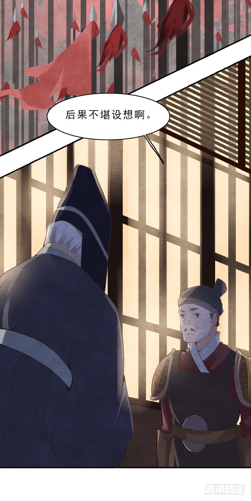 第3话 程大将军快死了！4