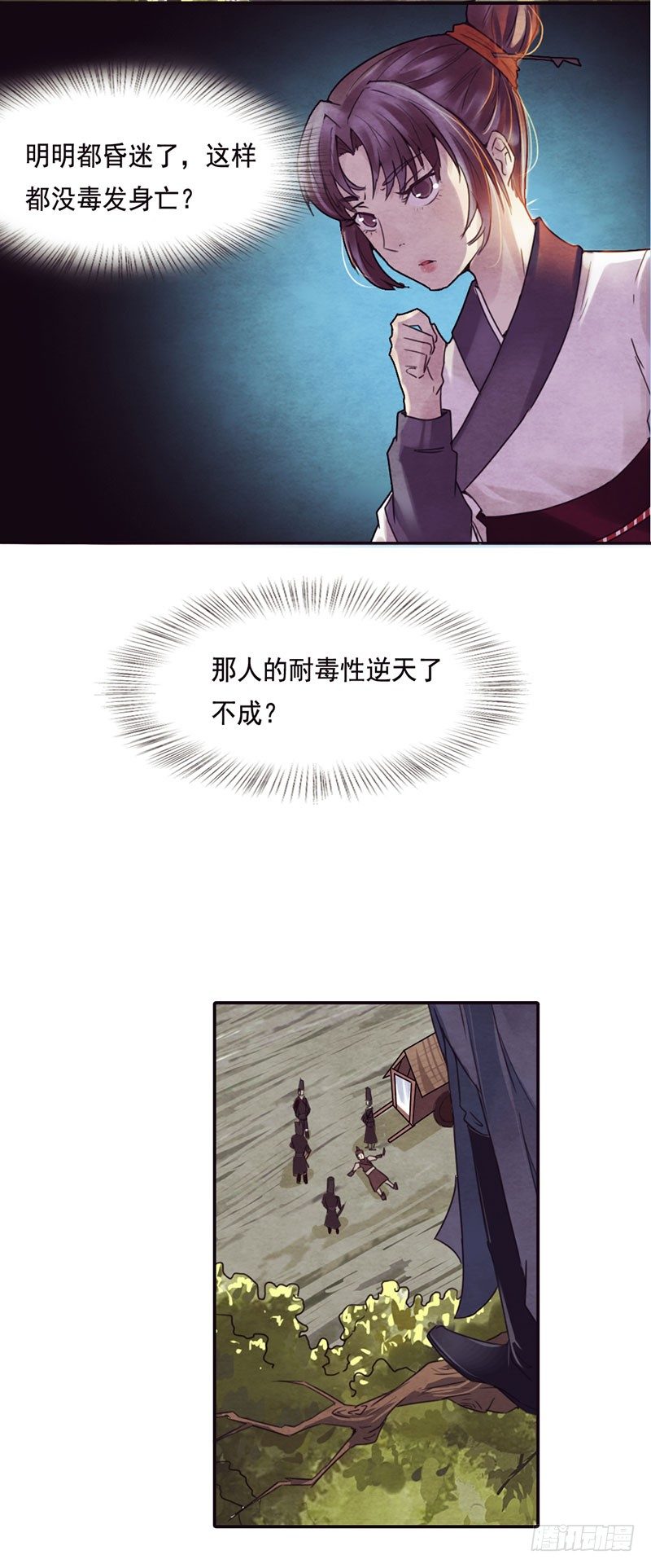 第5话 程老夫人变脸了20