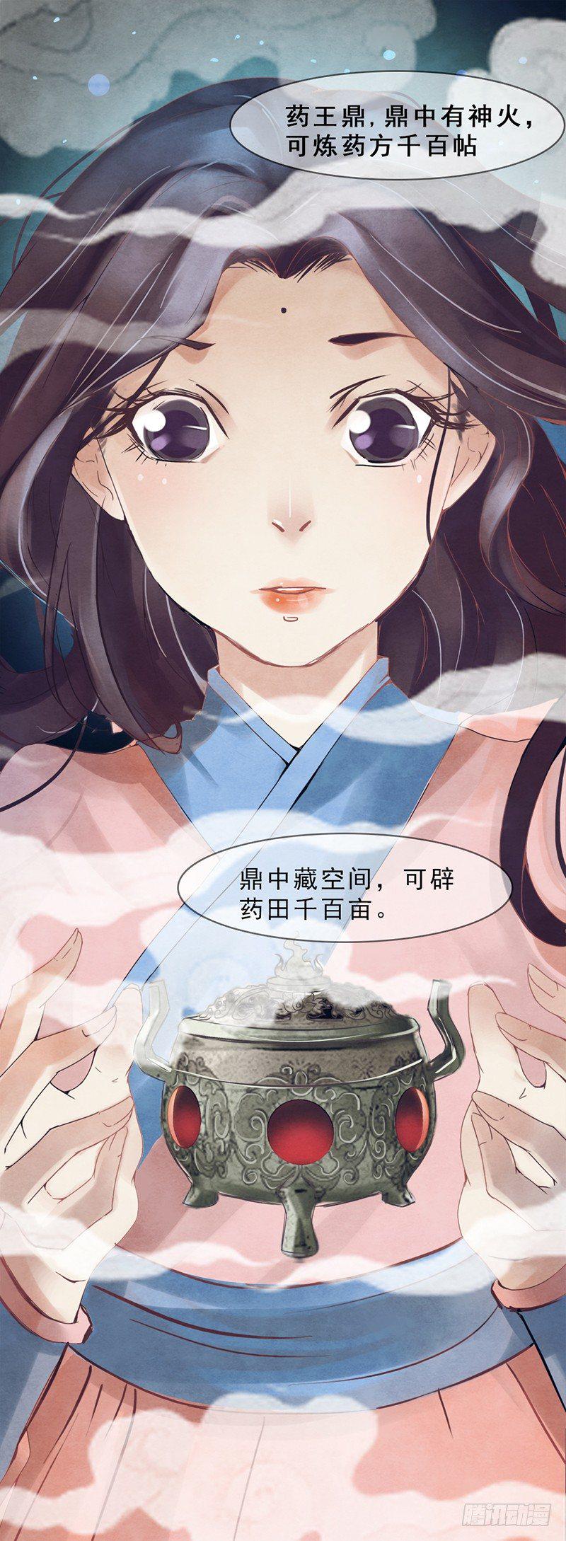 第1话 白衣师傅要害我？19