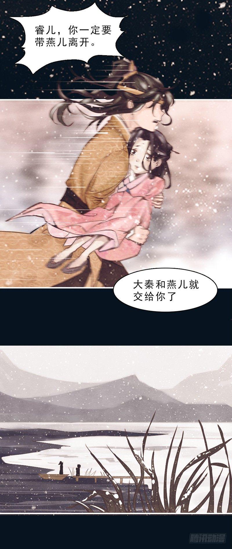 第1话 白衣师傅要害我？3