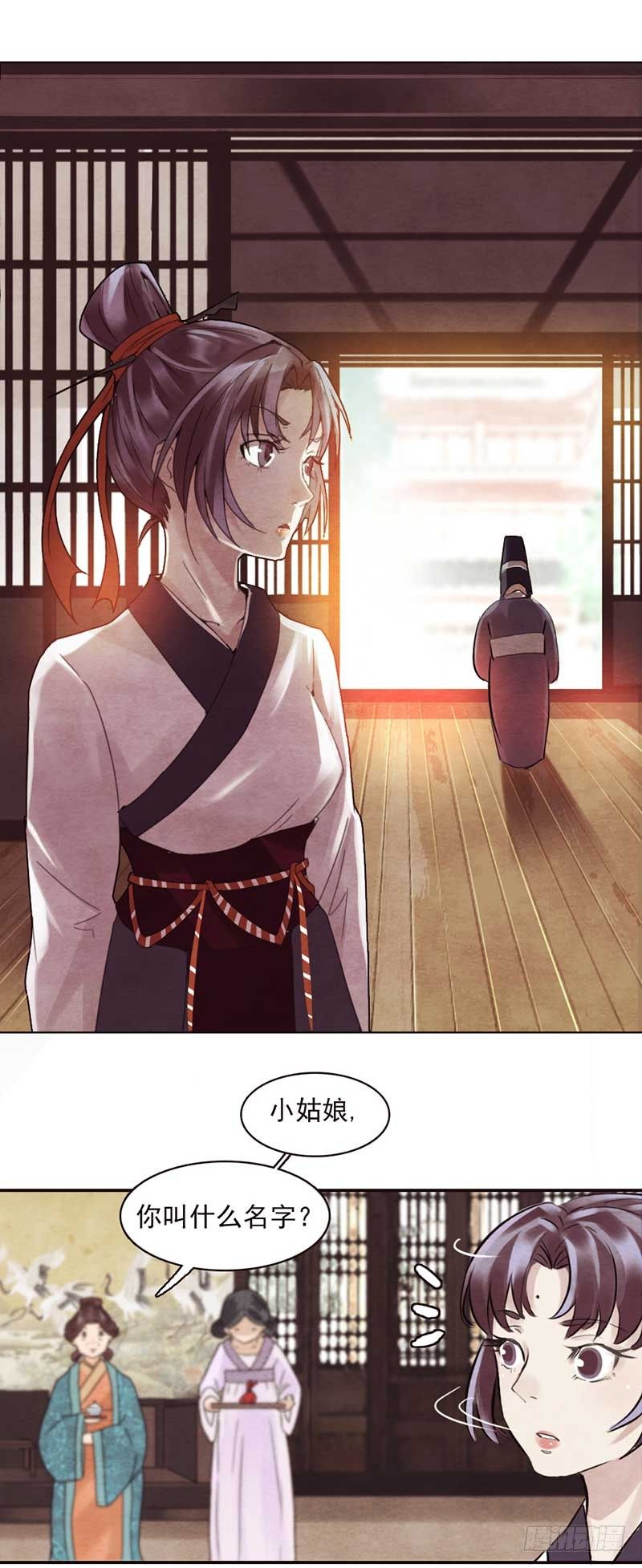 第4话 这个公公有点毒13