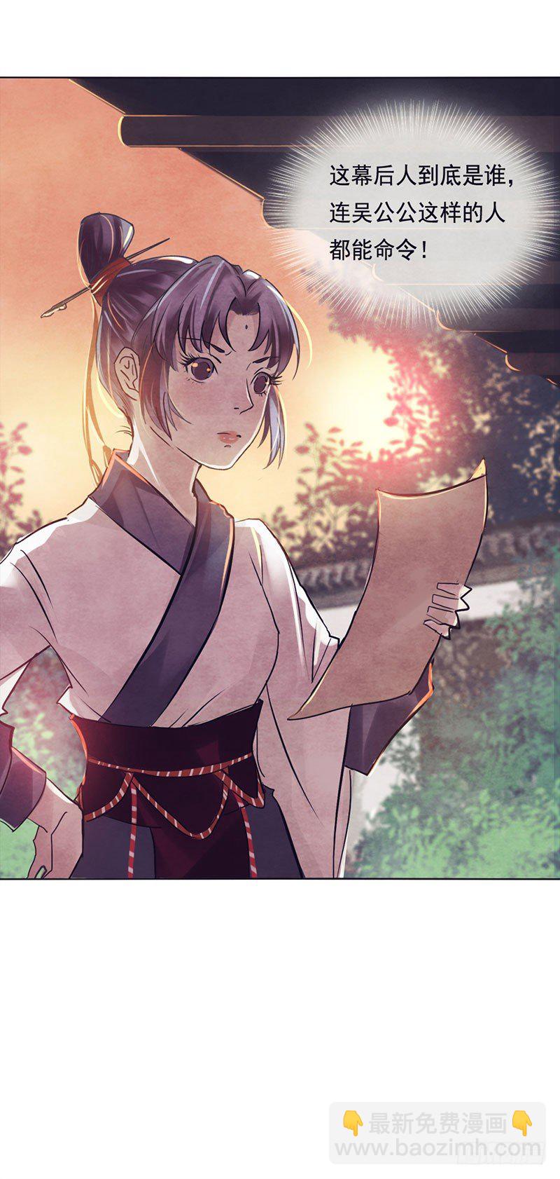 第5话 程老夫人变脸了15