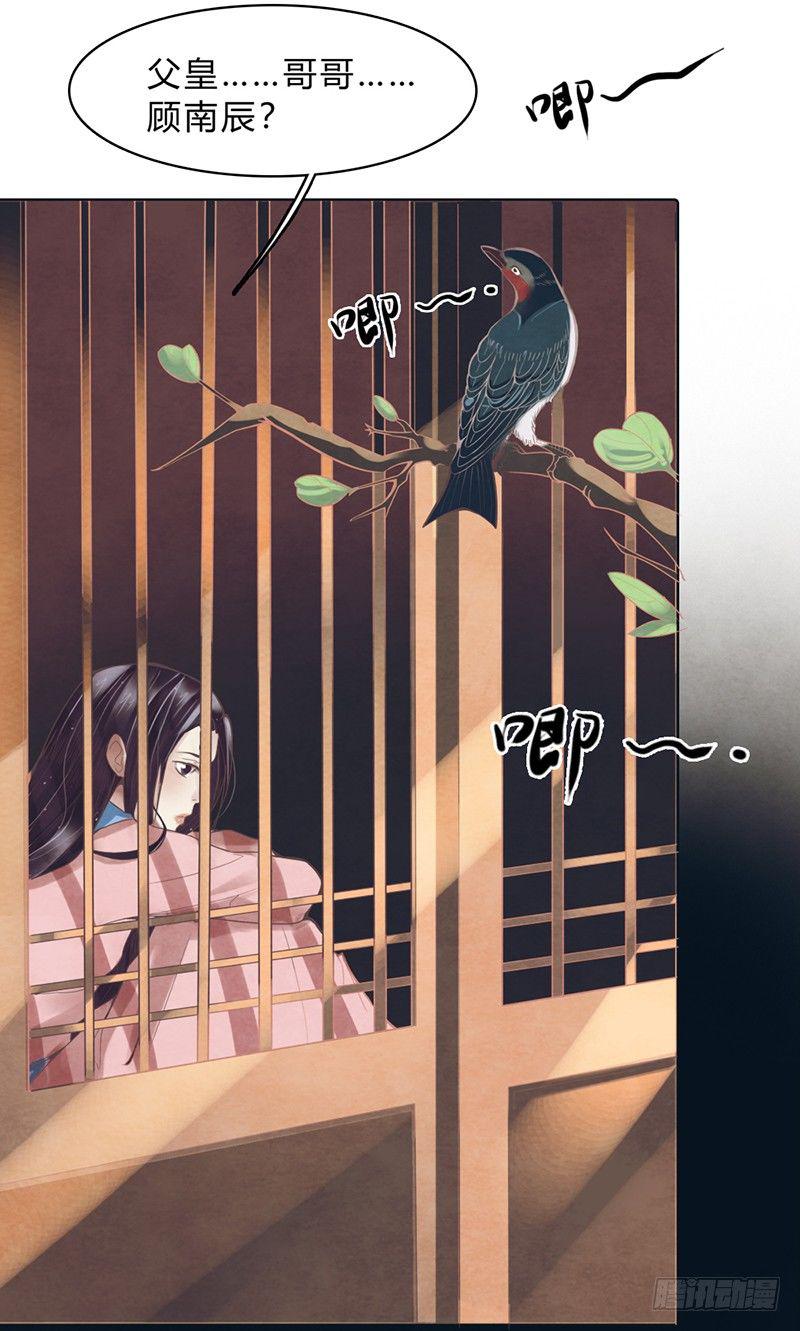 第1话 白衣师傅要害我？10