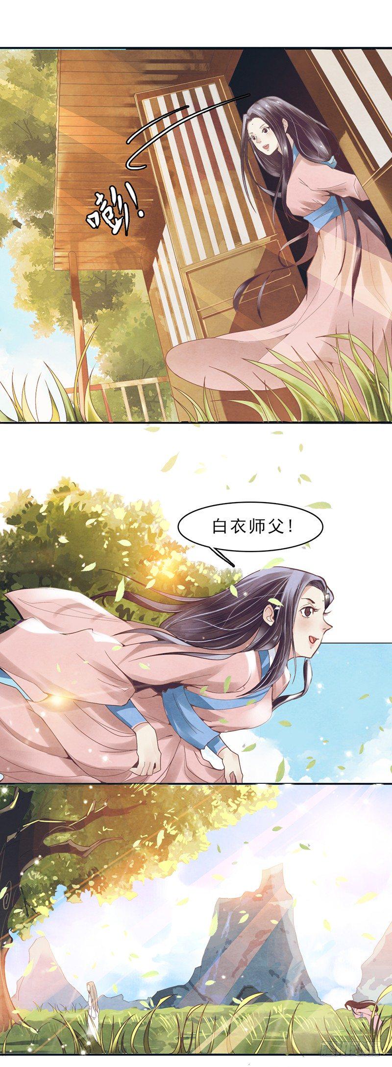 第1话 白衣师傅要害我？13
