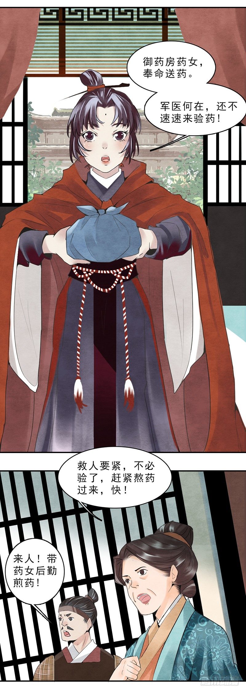 第3话 程大将军快死了！7