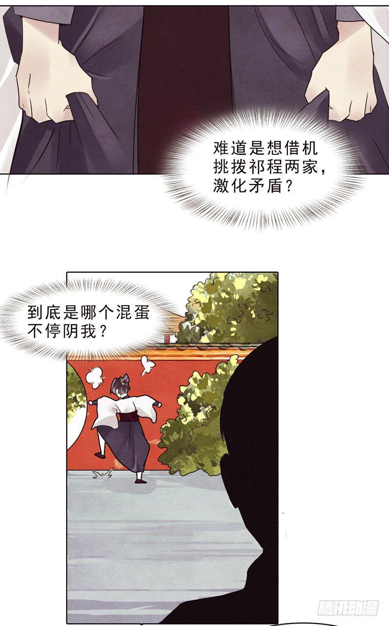 第6话 温雨柔你找死5