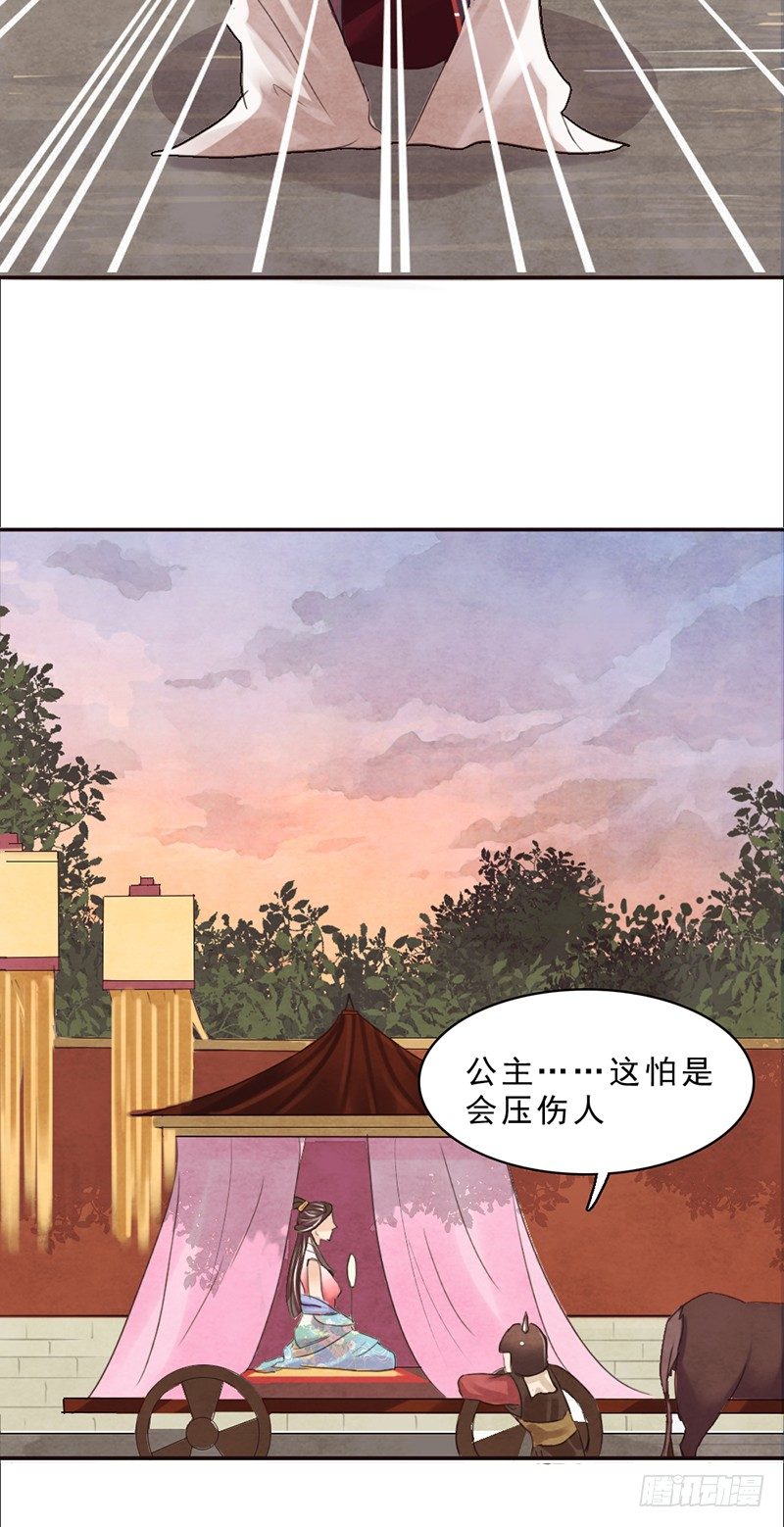 第7话-怀宁公主的恶意14