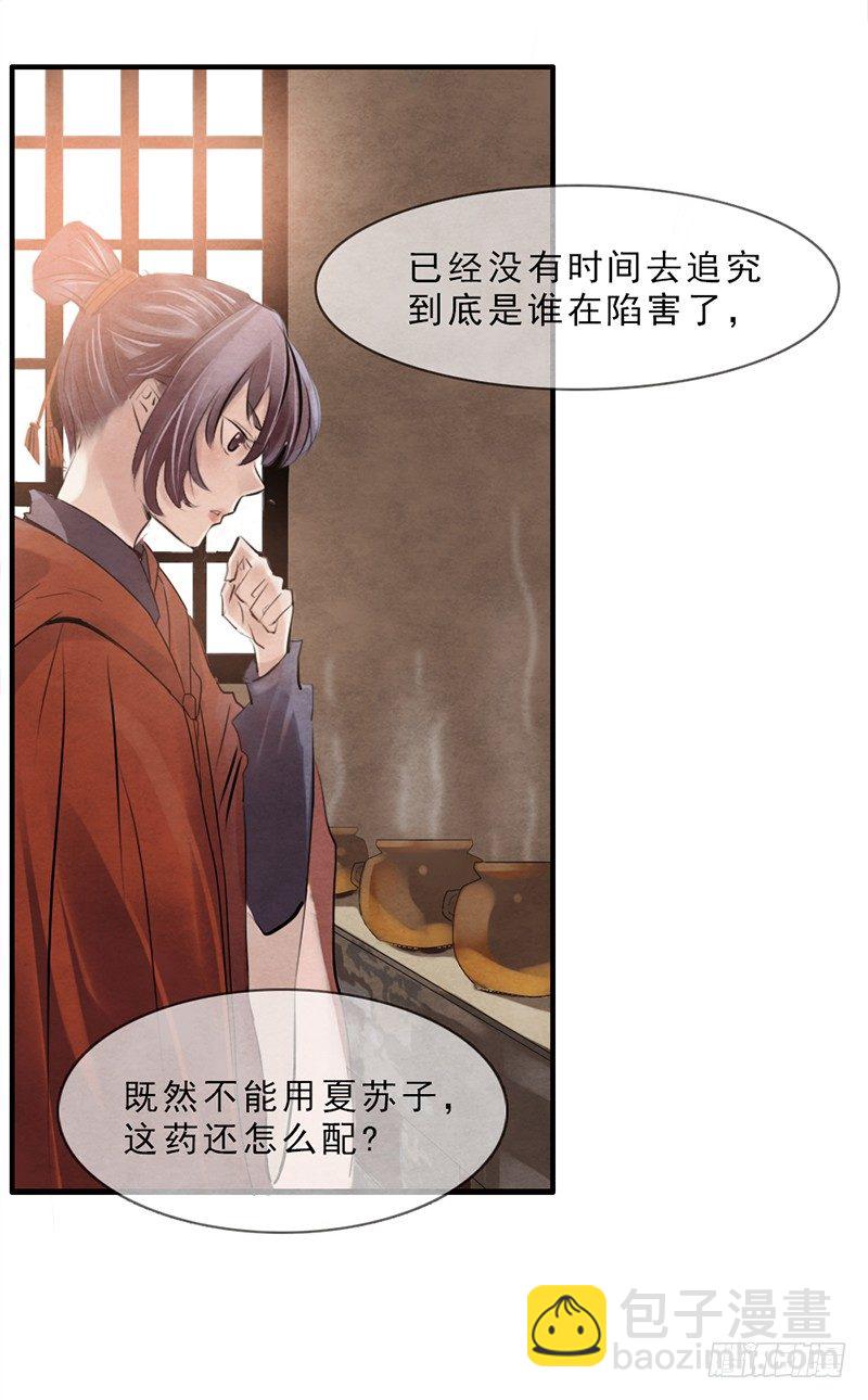 第3话 程大将军快死了！31