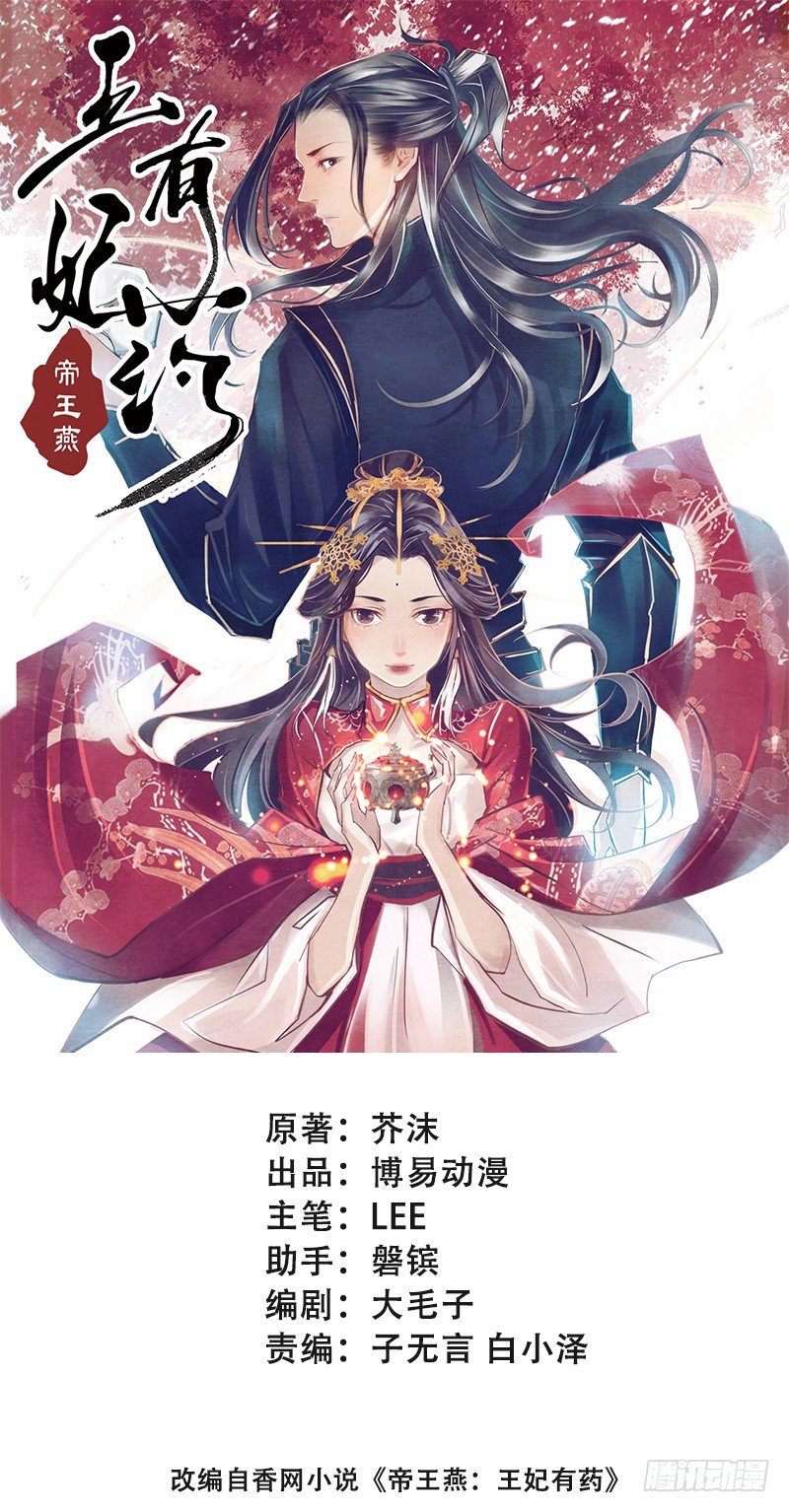 第5话 程老夫人变脸了0