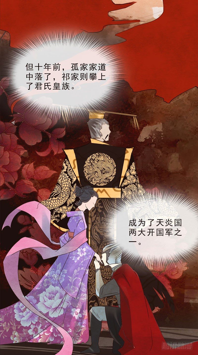 第5话 程老夫人变脸了2