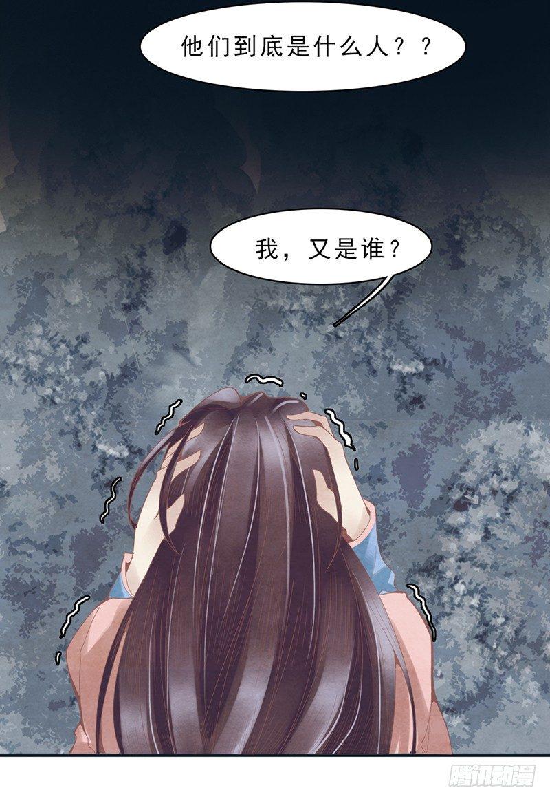 第1话 白衣师傅要害我？11