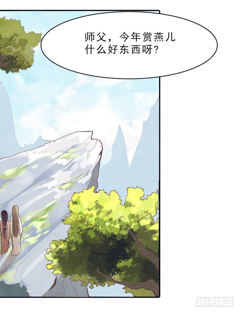 第1话 白衣师傅要害我？16