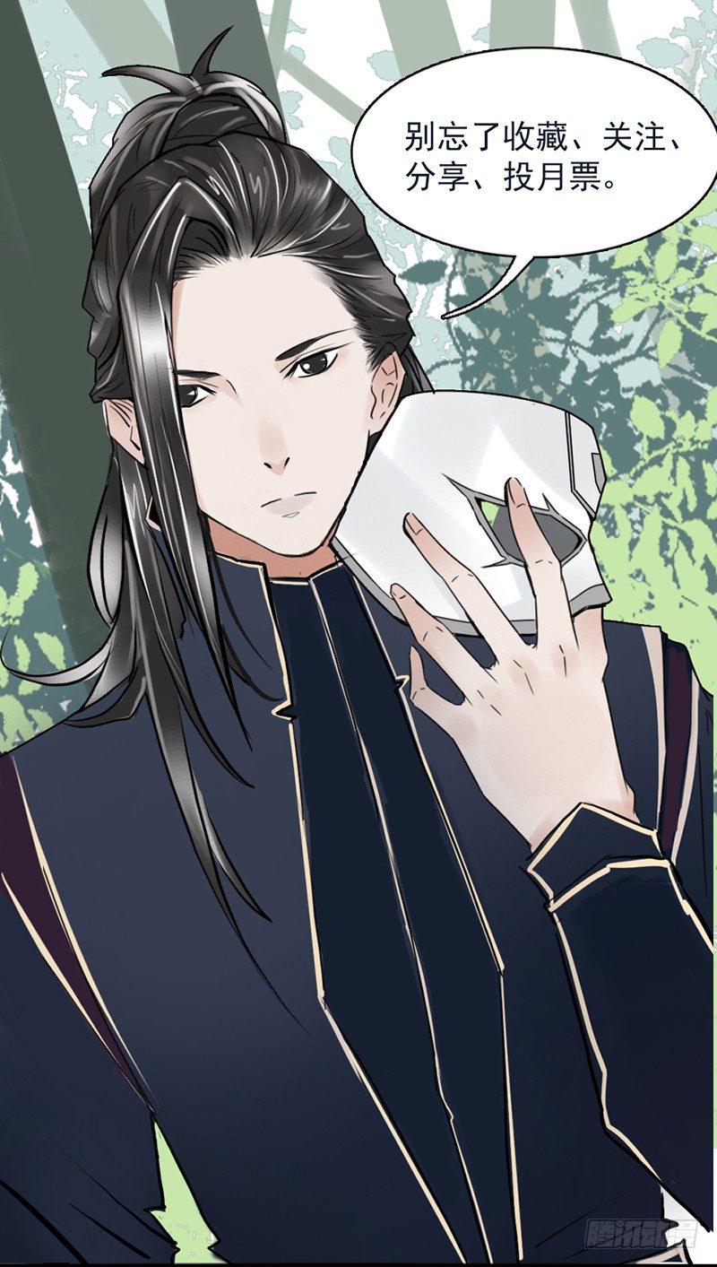 第1话 白衣师傅要害我？26