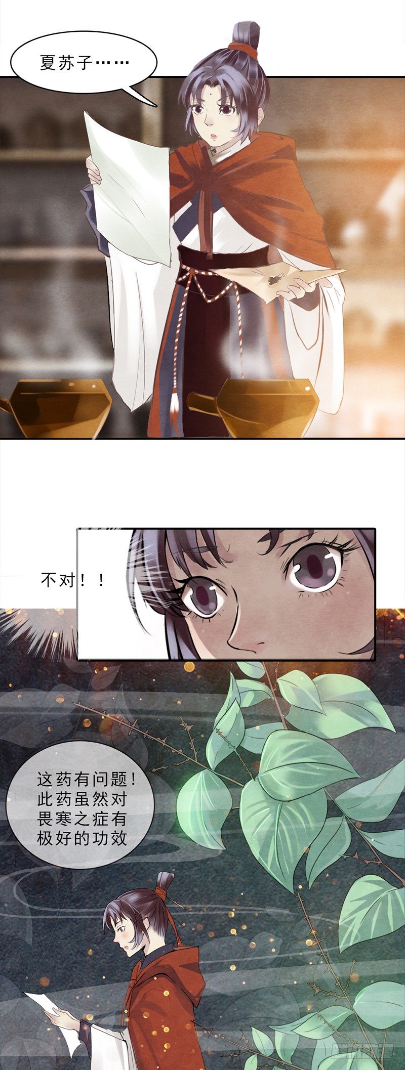 第3话 程大将军快死了！29