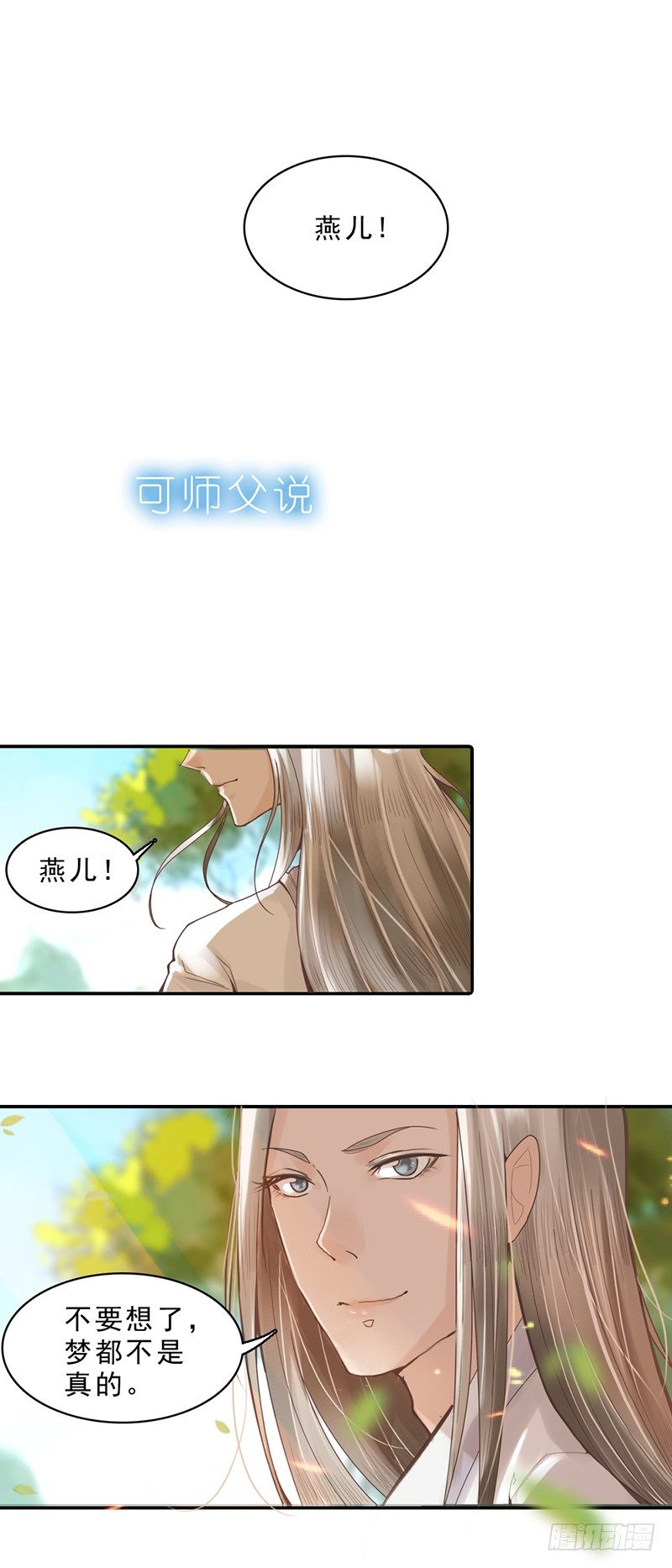 预告7