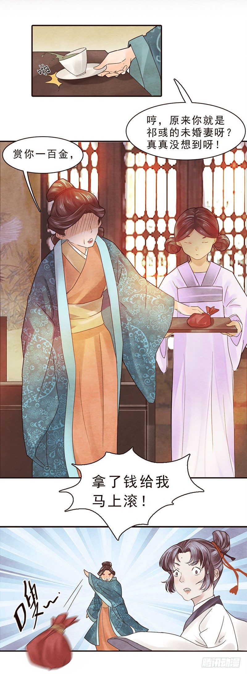 第5话 程老夫人变脸了4