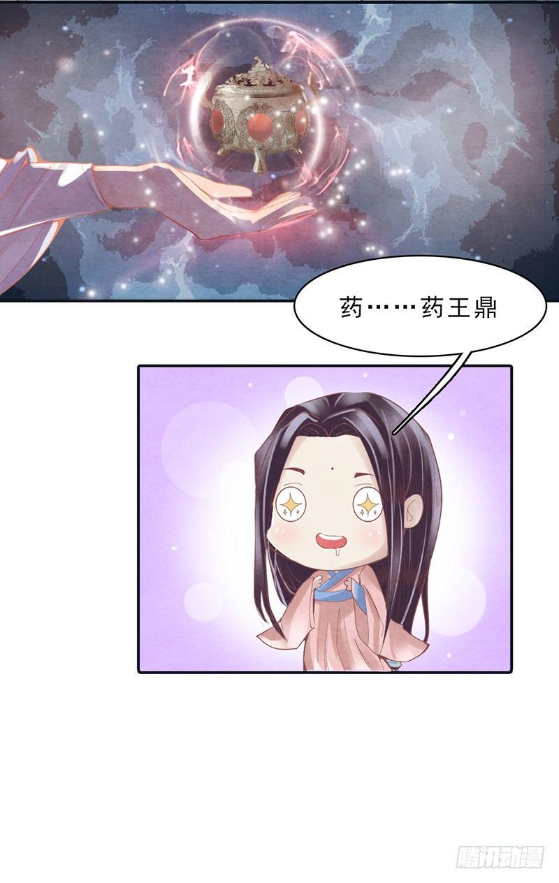 第1话 白衣师傅要害我？18