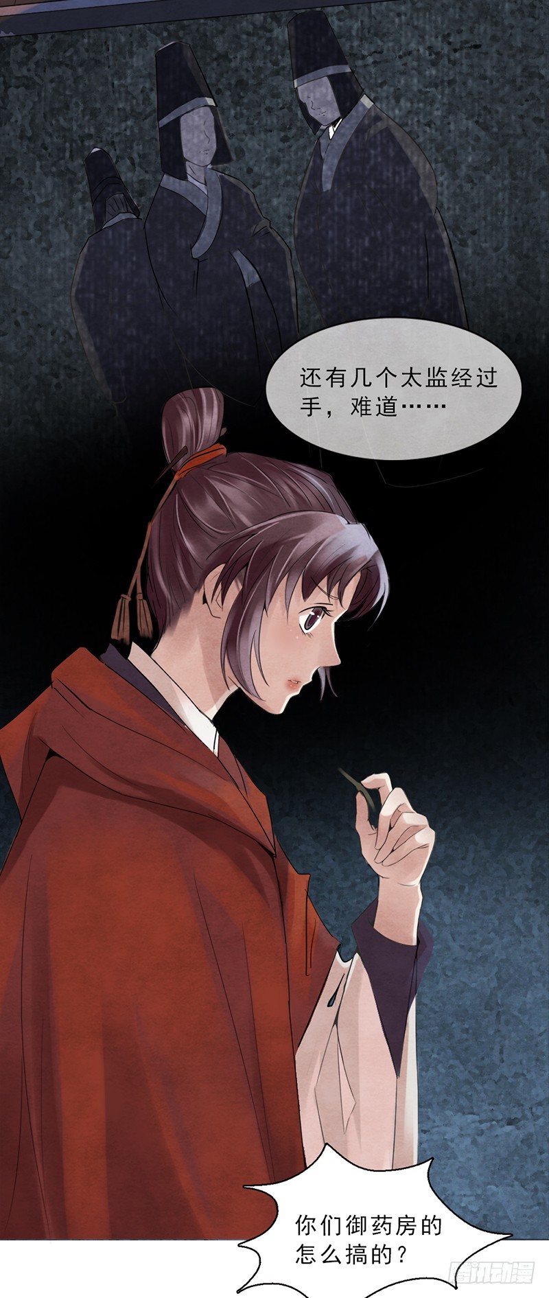 第3话 程大将军快死了！18