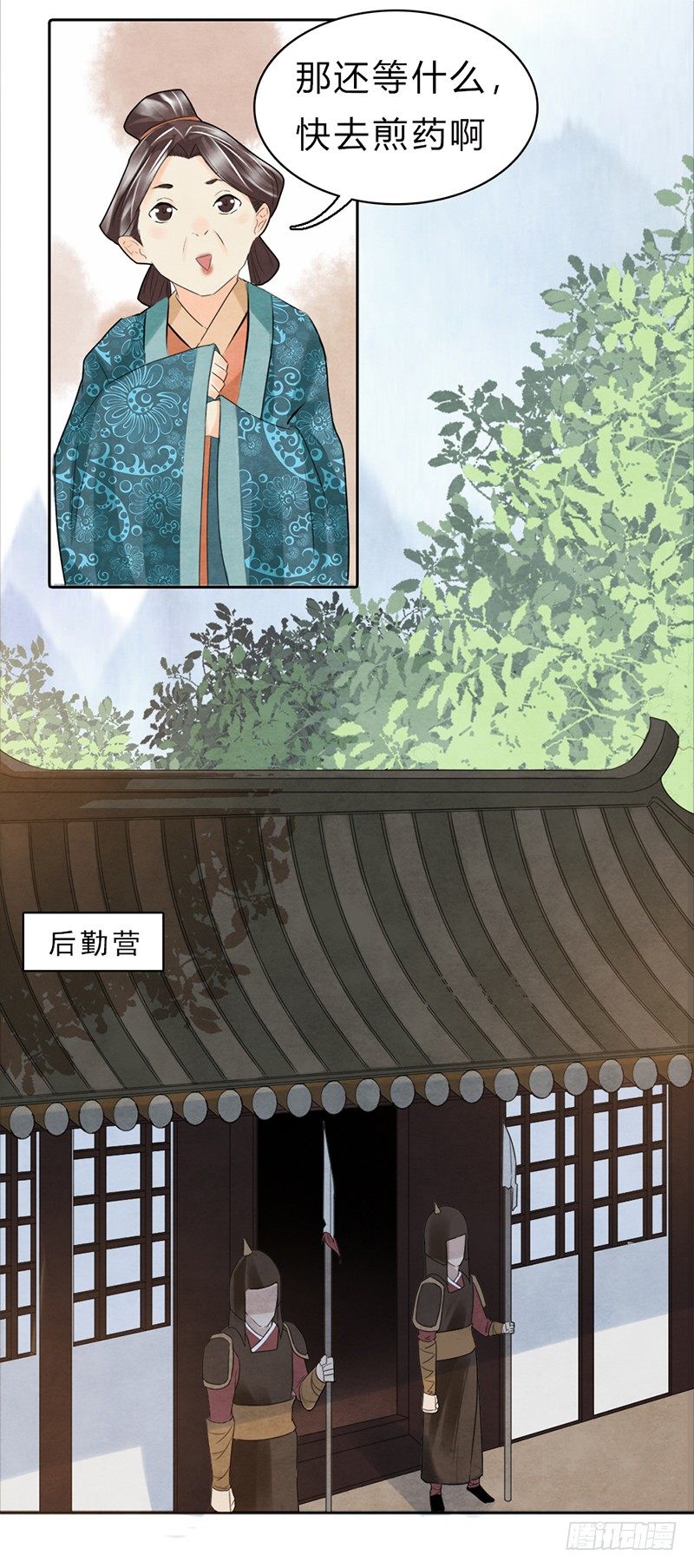 第3话 程大将军快死了！27