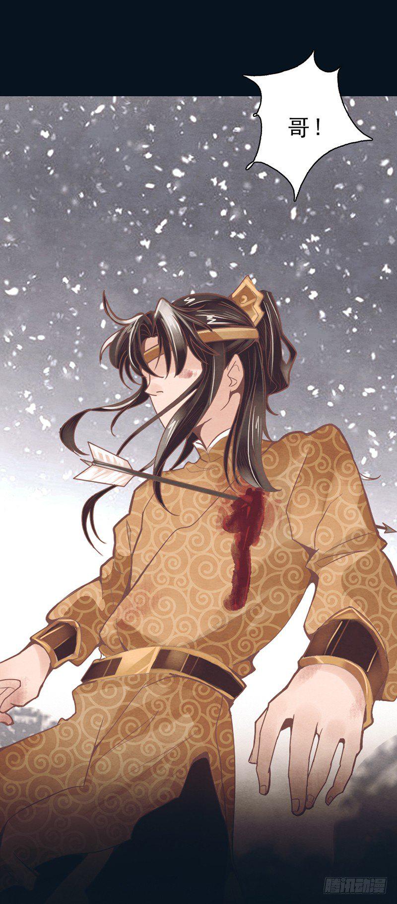 第1话 白衣师傅要害我？7