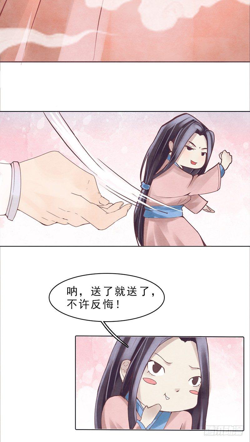 第1话 白衣师傅要害我？20