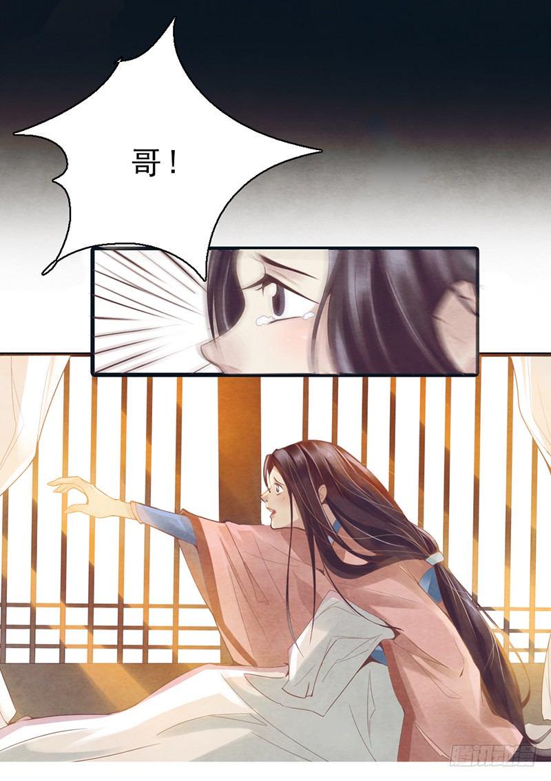 第1话 白衣师傅要害我？8