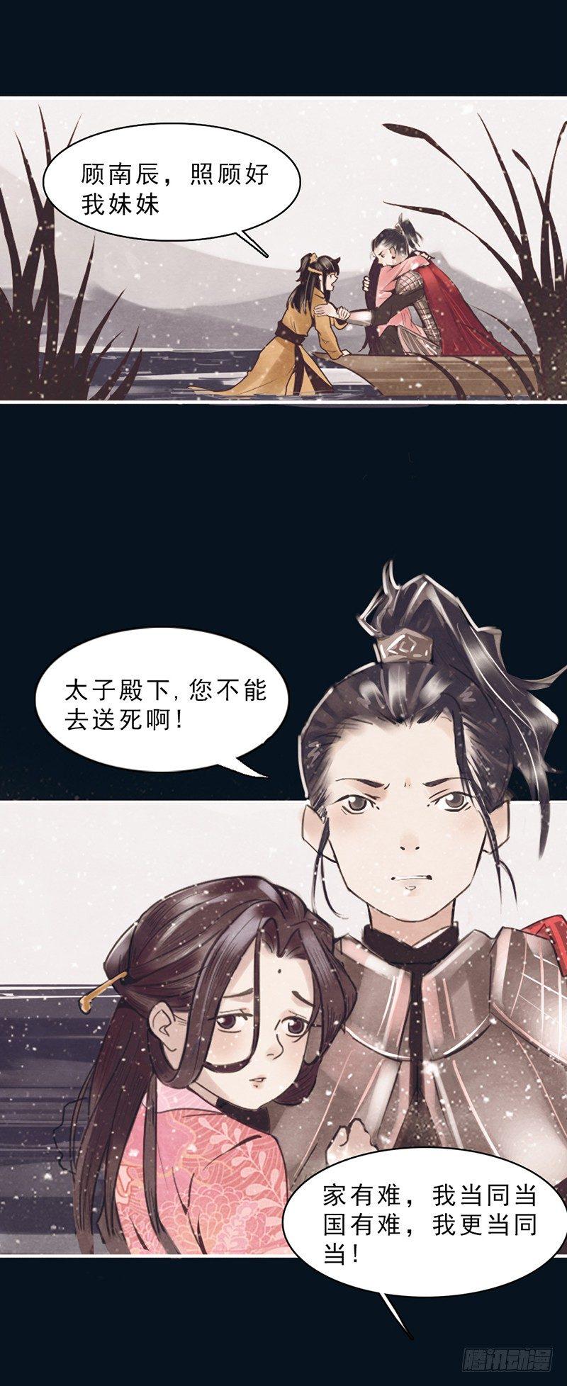 第1话 白衣师傅要害我？4