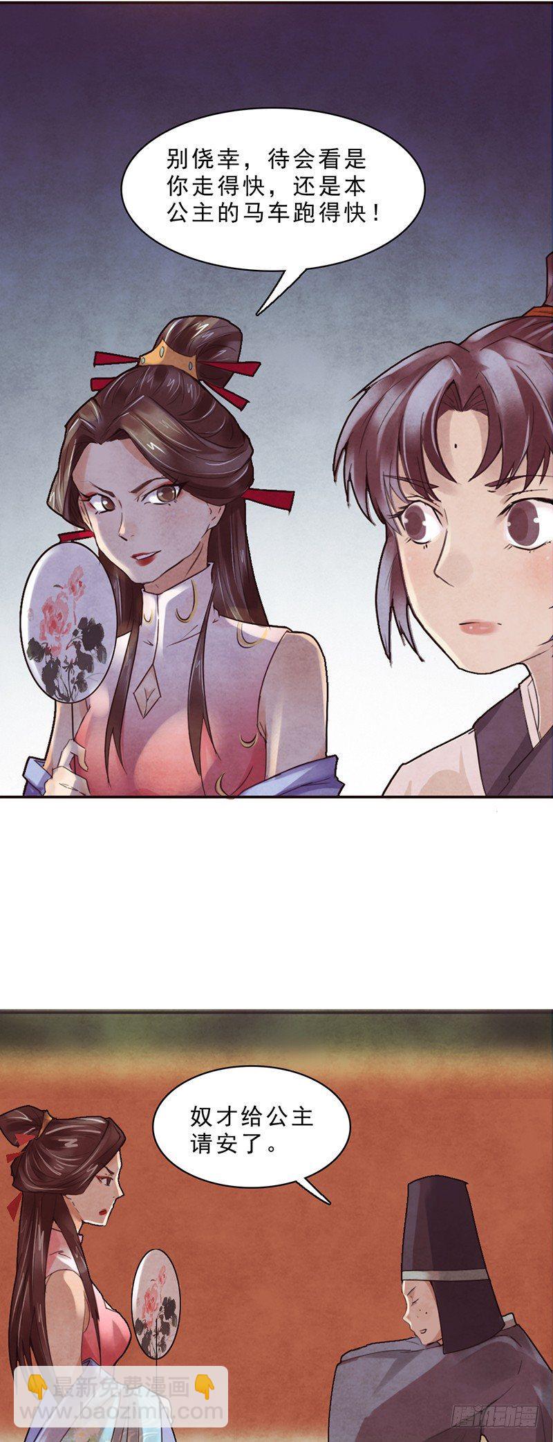 第8话 靖王殿下的解围8