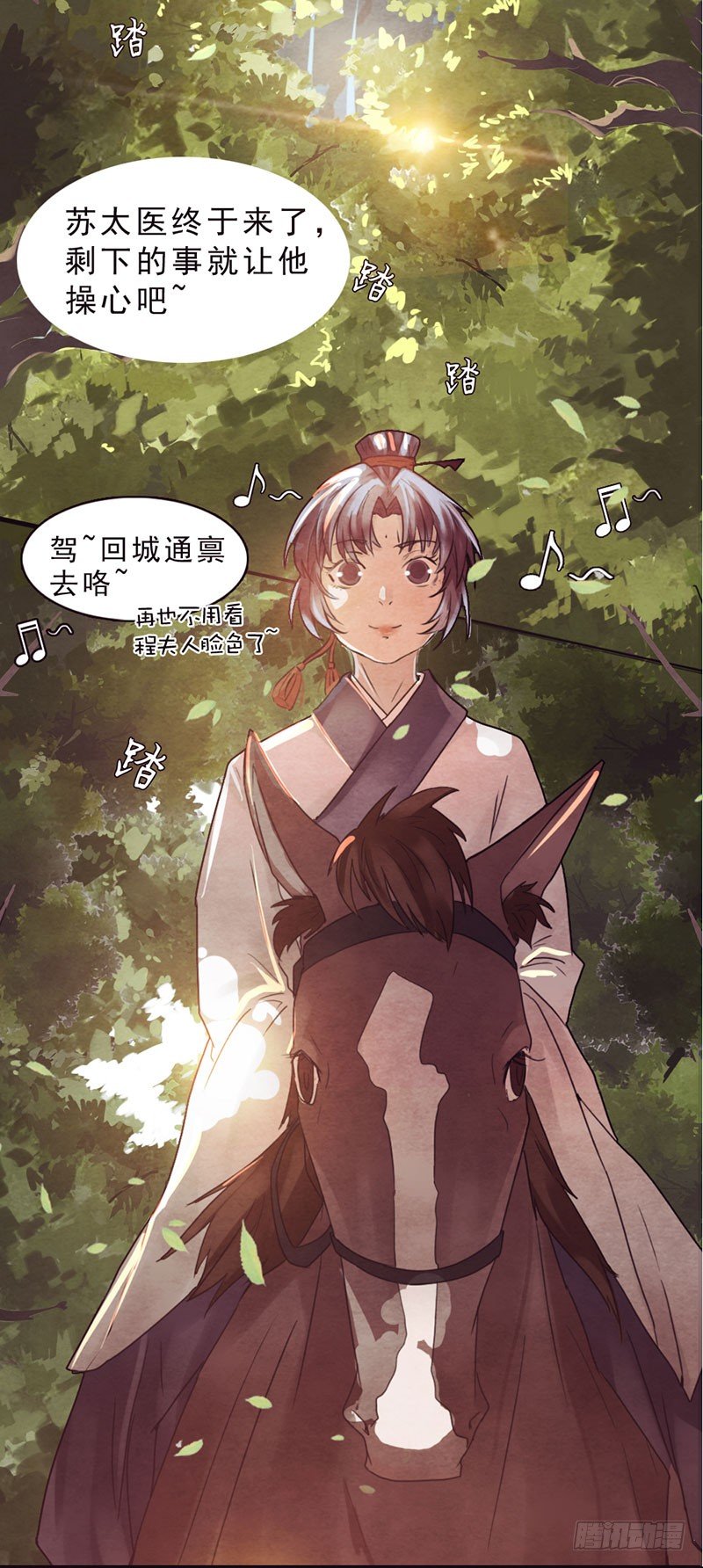 第5话 程老夫人变脸了17