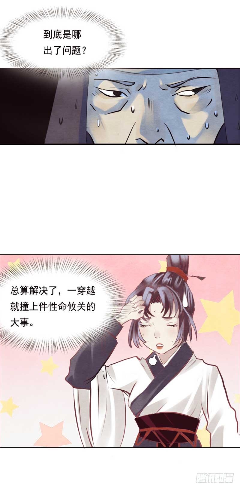 第4话 这个公公有点毒9