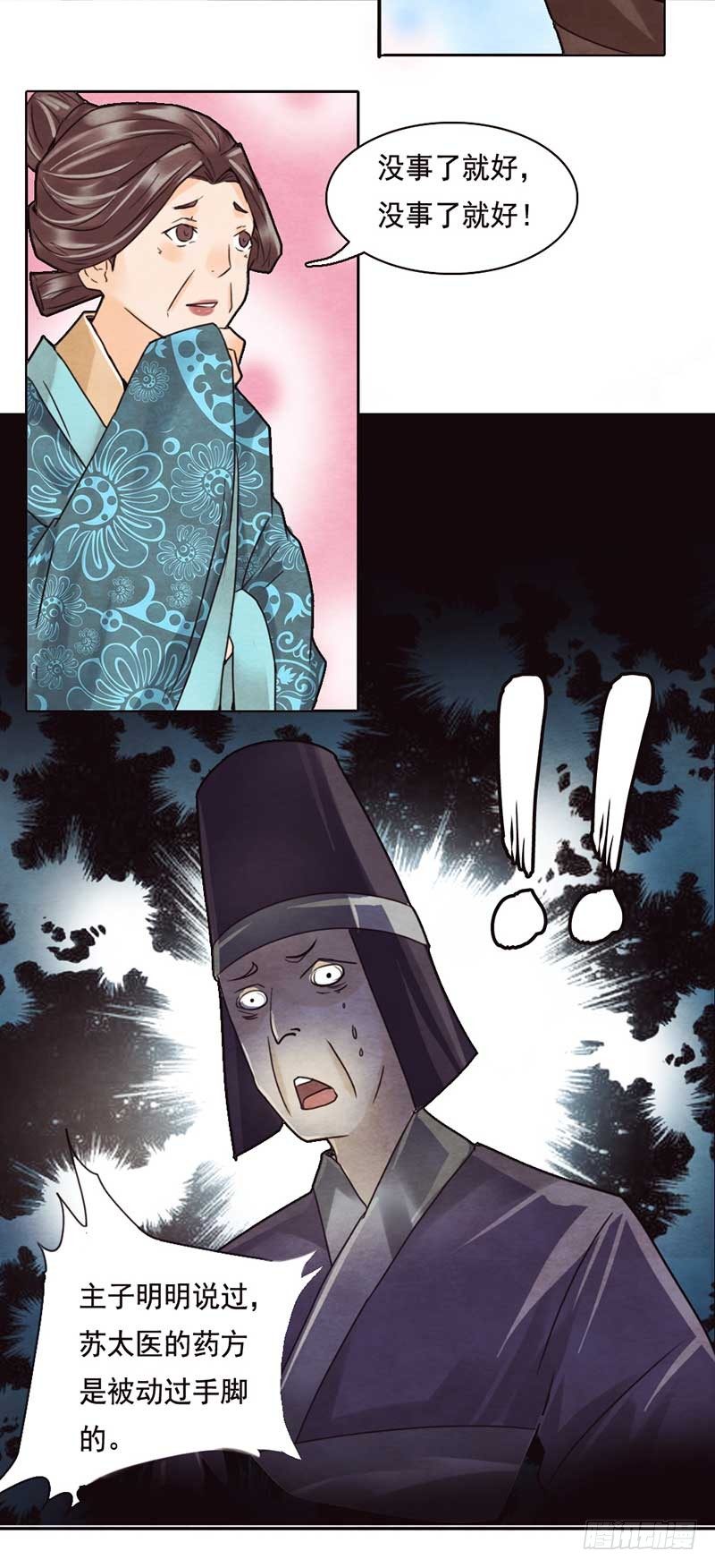 第4话 这个公公有点毒8
