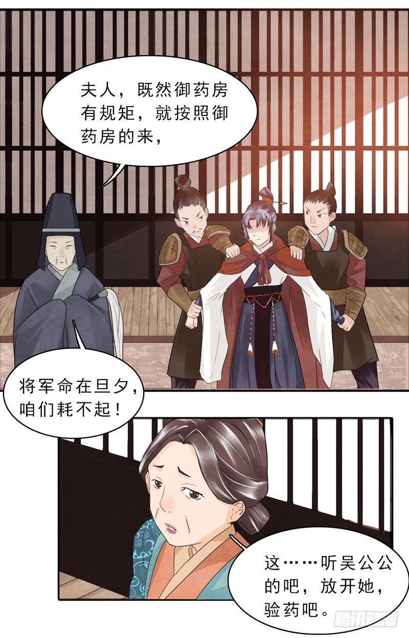 第3话 程大将军快死了！23