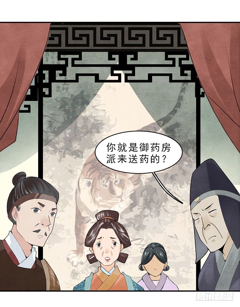 第3话 程大将军快死了！6