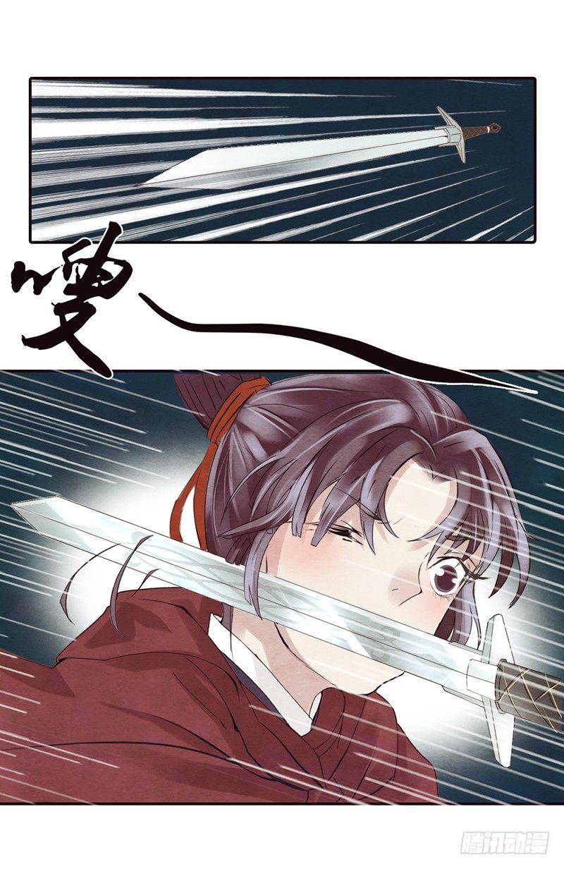 第2话 刺客大哥请饶命！11