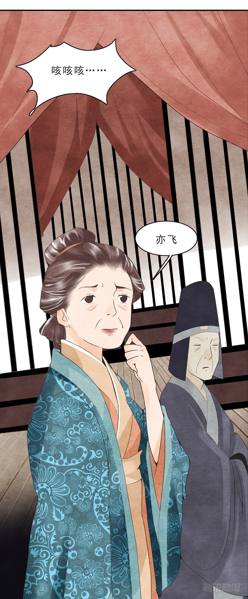 第3话 程大将军快死了！11